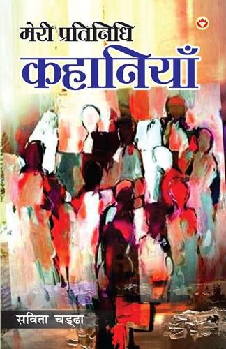 Cover image for Meri Pratinidhi Kahaniyaan