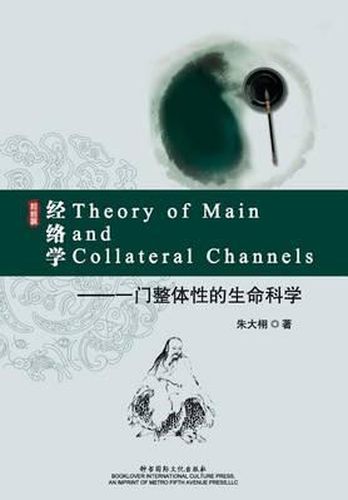 Cover image for Theory of Main and Collateral Channels