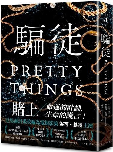 Cover image for Pretty Things