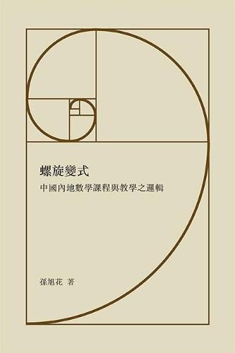 Cover image for Luo Xuan Bian Shi