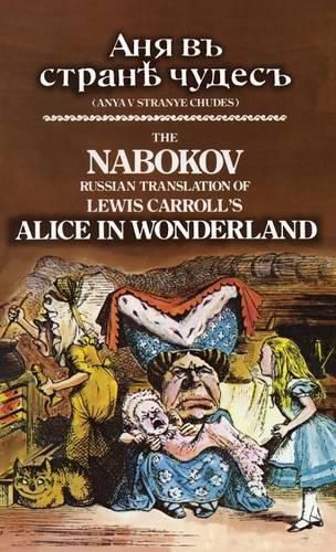 Cover image for The Nabokov Russian Translation of Lewis Carroll's Alice in Wonderland: Anya V Stranye Chudes