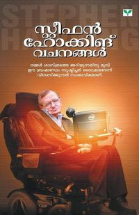 Cover image for Stephen Hawking Vachanangal