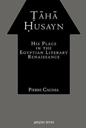 Cover image for Taha Husayn: His Place In the Egyptian Literary Renaissance