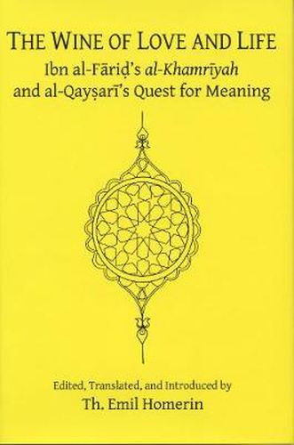 Cover image for The Wine of Love and Life: Ibn al-Farid's al-Khamriyah and al-Qaysari's Quest for Meaning