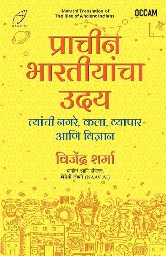 Cover image for The Rise of Ancient Indians (Marathi)(Export)