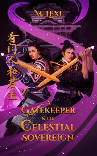 Cover image for A A Gatekeeper and The Celestial Sovereign Vol.1: A New Gatekeeper