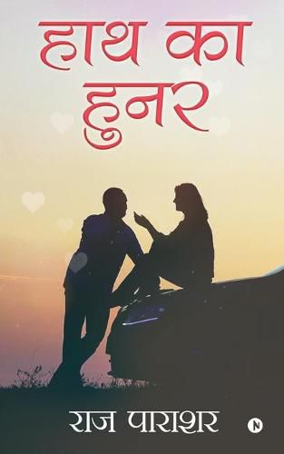 Cover image for Haath Ka Hunar