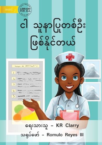 Cover image for I Can Be A Nurse - ငါ သူနာပြုတစ်ဦး ဖြစ်နိုင်တယ်
