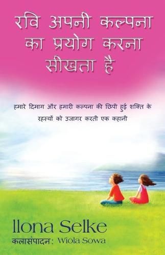 Cover image for Ravi Apni Kalpana Ka Prayog Karna Seektha Hai: Hamari Dhimaag Aur Hamari Kalpana KI Chipi Huyi Shakti Ke Rahasyo Ko Uchahar Karti Ek Kahani