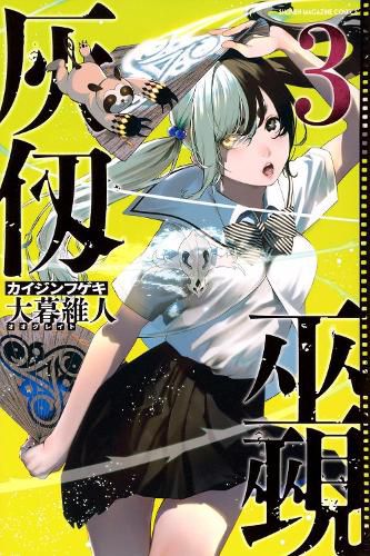 Cover image for Kaijin Fugeki: Kindled Spirits 3