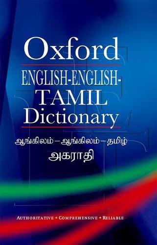 Cover image for English-English-Tamil Dictionary