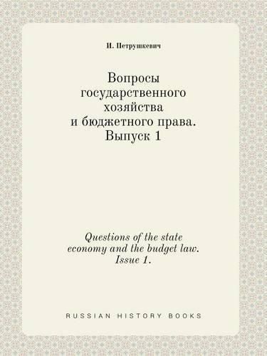 Cover image for Questions of the state economy and the budget law. Issue 1.