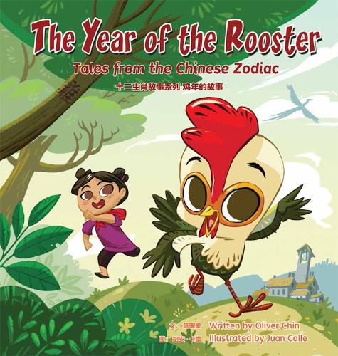 Cover image for The Year of the Rooster: Tales from the Chinese Zodiac