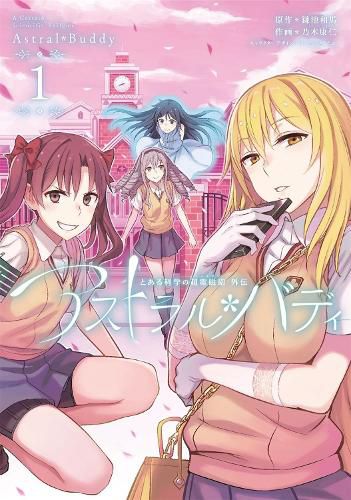 Cover image for A Certain Scientific Railgun: Astral Buddy Vol. 1