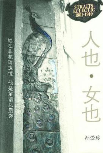 Cover image for He & She