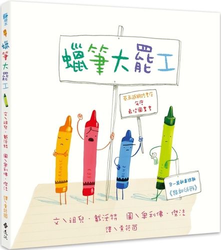 Cover image for The Day the Crayons Quit