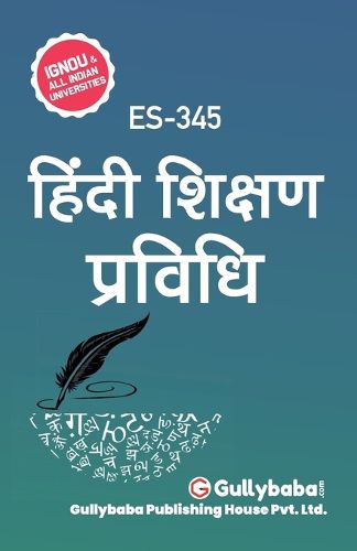 Cover image for Es-345 हिंदी शिक्षण प्रविधि