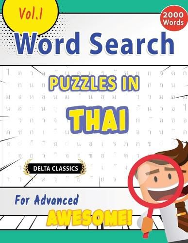 Cover image for Word Search Puzzles in Thai for Advanced - Awesome! Vol.1 - Delta Classics