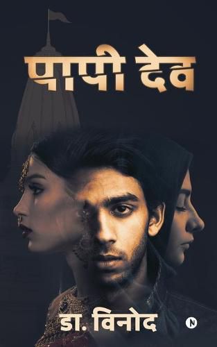 Cover image for Paapi Dev