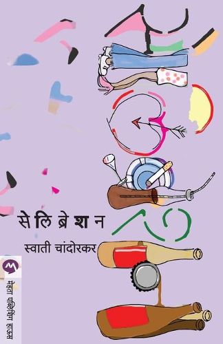 Cover image for Celebration