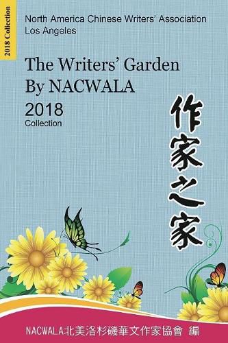 Cover image for The Writers' Garden by NACWALA (2018 Collection): &#20316;&#23478;&#20043;&#23478;&#12304;&#21271;&#32654;&#27931;&#26441;&#30959;&#33775;&#25991;&#20316;&#23478;&#21332;&#26371;&#20108;&#9675;&#19968;&#20843;&#20316;&#21697;&#38598;&#12305;