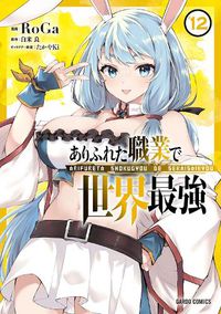 Cover image for Arifureta: From Commonplace to World's Strongest (Manga) Vol. 12