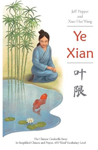Cover image for Ye Xian