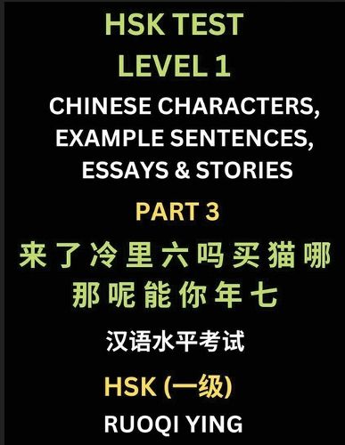 Cover image for HSK Test Level 1 (Part 3)- Chinese Characters, Example Sentences, Essays & Stories- Self-learn Mandarin Chinese Characters for Hanyu Shuiping Kaoshi (HSK1), Easy Lessons for Beginners, Short Stories Reading Practice, Simplified Characters, Pinyin & English