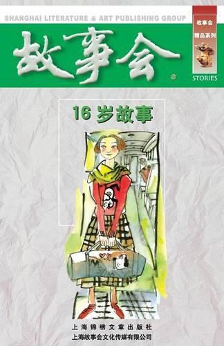 Cover image for 16 Sui Gu Shi