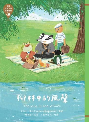 Cover image for The Must-Read Classics of World Youth Literature 60: The Wind in the Willows