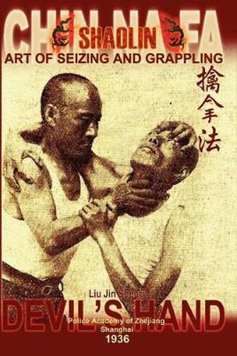 Cover image for Shaolin Chin Na Fa: Art of Seizing and Grappling. Instructor's Manual for Police Academy of Zhejiang Province (Shanghai, 1936)