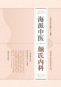 Cover image for &#28023;&#27966;&#20013;&#21307;&#39068;&#27663;&#20869;&#31185; - &#19990;&#32426;&#38598;&#22242;