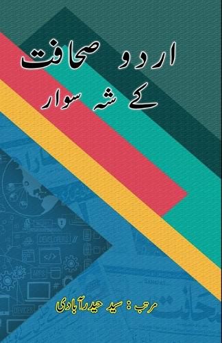 Cover image for Urdu Sahafat ke Shah-savaar (Essays)