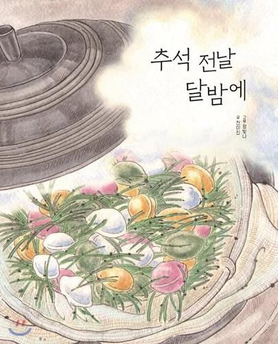 Cover image for The Night Before Korean Thanksgiving Day