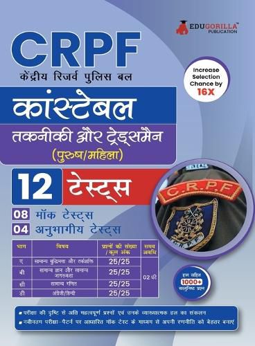 Cover image for CRPF ????????? ???????? ??? ??????????