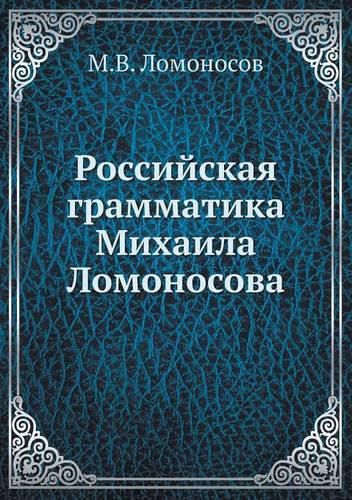 Cover image for Rossijskaya Grammatika Mihaila Lomonosova