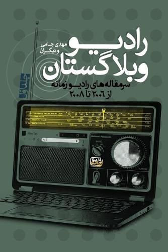 Cover image for Radio Weblogistan Vol.1: Editorials of Radio Zamaneh (2006-2008)