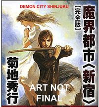 Cover image for Demon City Shinjuku: The Complete Edition (Novel)