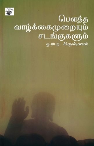 Cover image for Boutha Valkaimuraiyum Sadankukalum