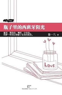 Cover image for Ping Zi Li de XI Ban YA Yang Guang