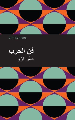 Cover image for The Art of War (Arabic)