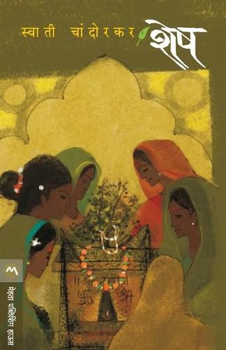 Cover image for Shesh