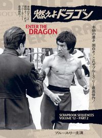 Cover image for Bruce Lee ETD Scrapbook sequences Vol 12 Hardback Edition