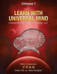 Cover image for Learn With Universal Mind (Chinese 1): Communicate From The Inside Out, With Full Access to Online Interactive Lessons