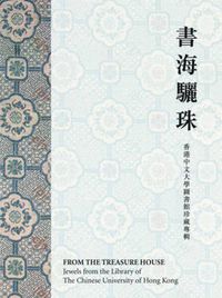 Cover image for From the Treasure House: Jewels from the Library of The Chinese University of Hong Kong