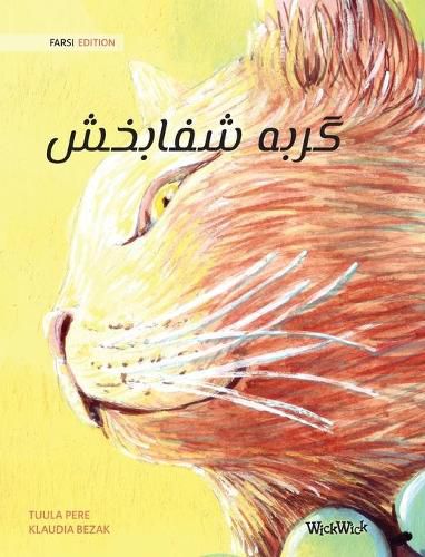 Cover image for &#1711;&#1585;&#1576;&#1607; &#1588;&#1601;&#1575;&#1576;&#1582;&#1588; (Farsi Edition of The Healer Cat)