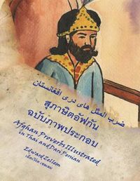 Cover image for Afghan Proverbs Illustrated (Thai Edition): In Thai and Dari Persian