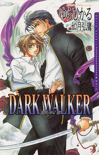 Cover image for Dark Walker (Yaoi novel)