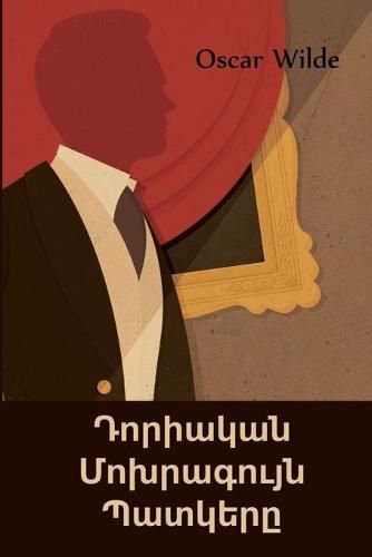 Cover image for &#1332;&#1400;&#1408;&#1387;&#1377;&#1391;&#1377;&#1398; &#1348;&#1400;&#1389;&#1408;&#1377;&#1379;&#1400;&#1410;&#1397;&#1398; &#1354;&#1377;&#1407;&#1391;&#1381;&#1408;&#1384;: The Picture of Dorian Gray, Armenian edition