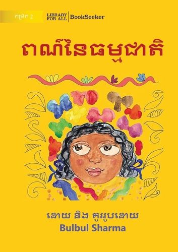 Cover image for Colours of Nature - ពណ៌នៃធម្មជាតិ